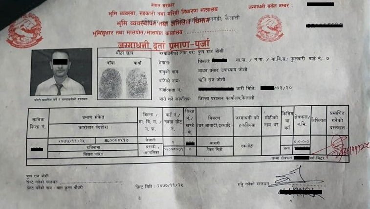 जग्गाको लालपुर्जाको नमुना (Sample Of Lalpurja Of Land) जग्गाको लालपुर्जाको नमुना (Sample Of Lalpurja Of Land)