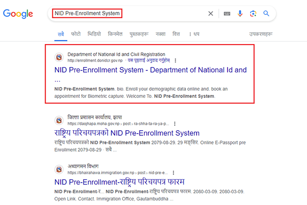 राष्ट्रिय परिचय पत्र Search राष्ट्रिय परिचय पत्र Search